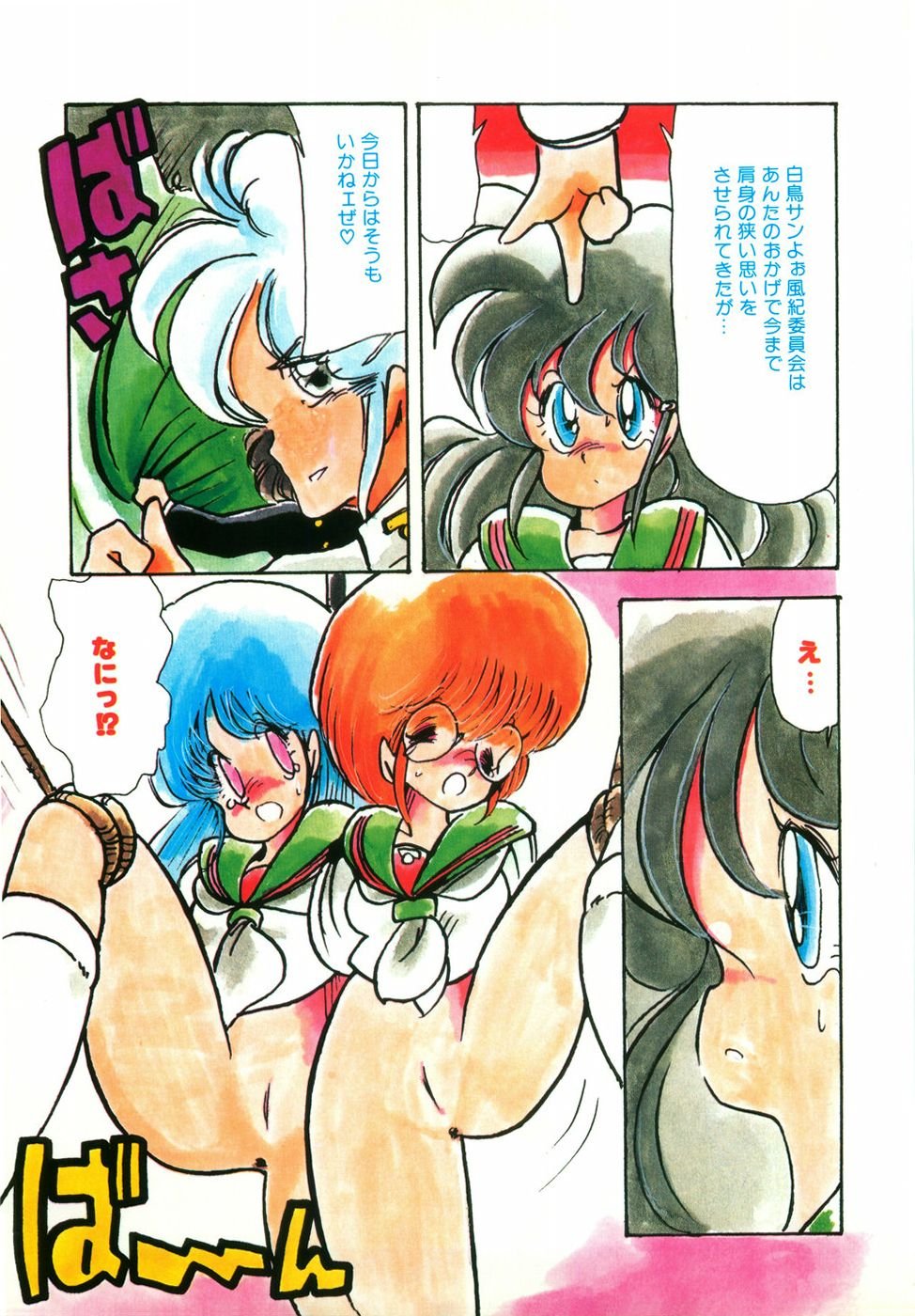 nyannyanshimasyo page 9 full