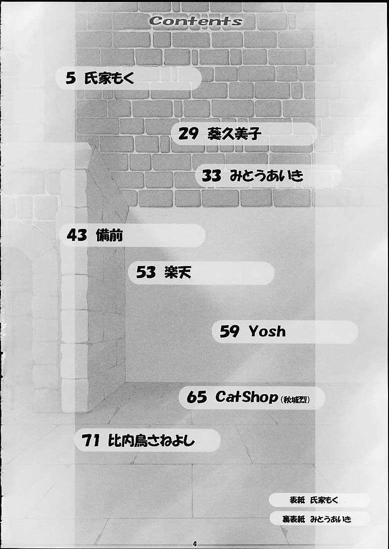 Child Price Vol. 2 page 2 full