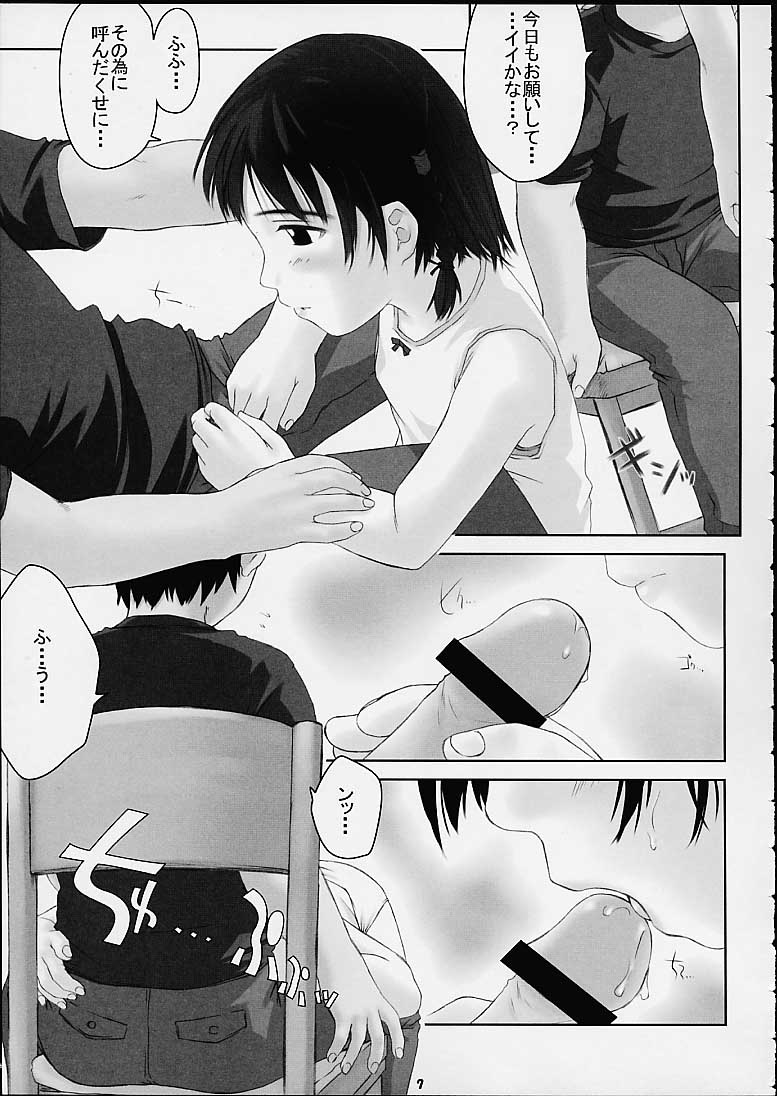 Child Price Vol. 2 page 5 full