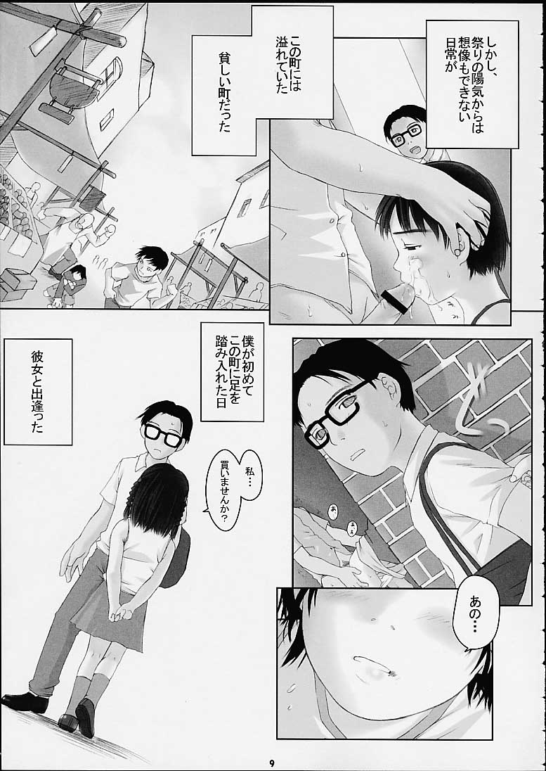 Child Price Vol. 2 page 7 full