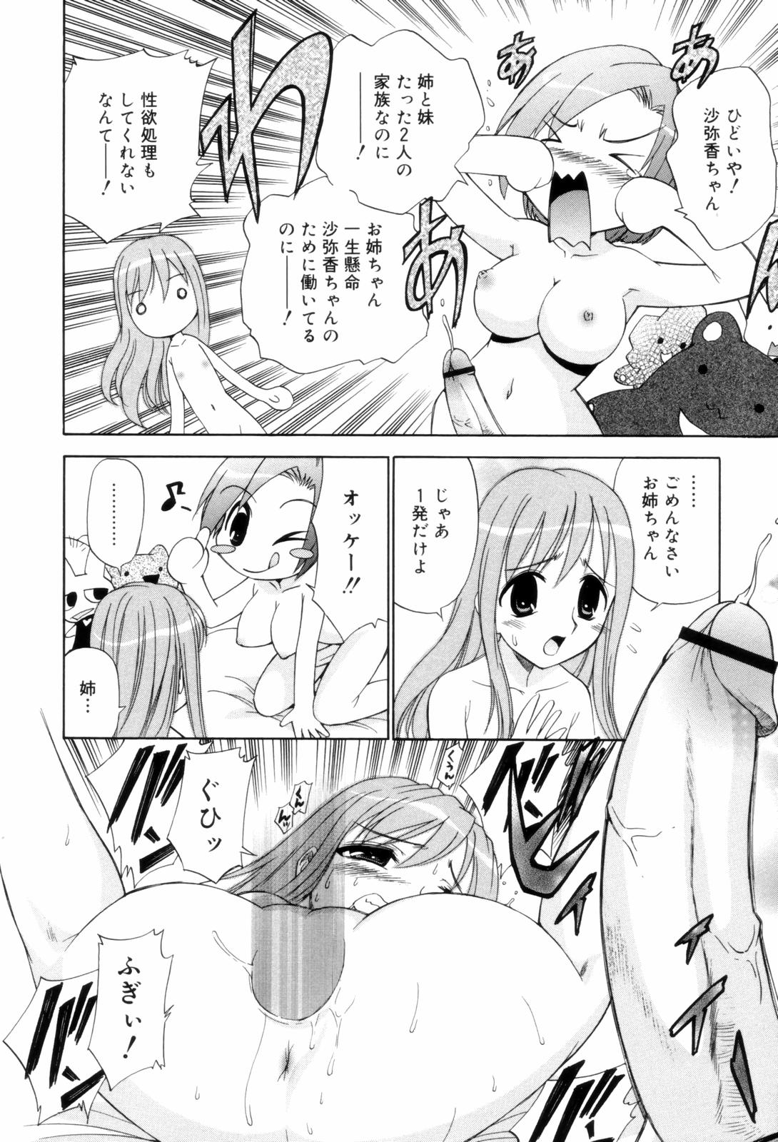 Tonari no Sperma san page 10 full
