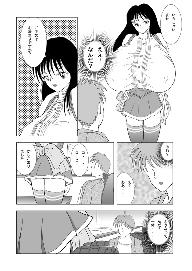 Chounyuu Shoujo Rikako-chan page 6 full