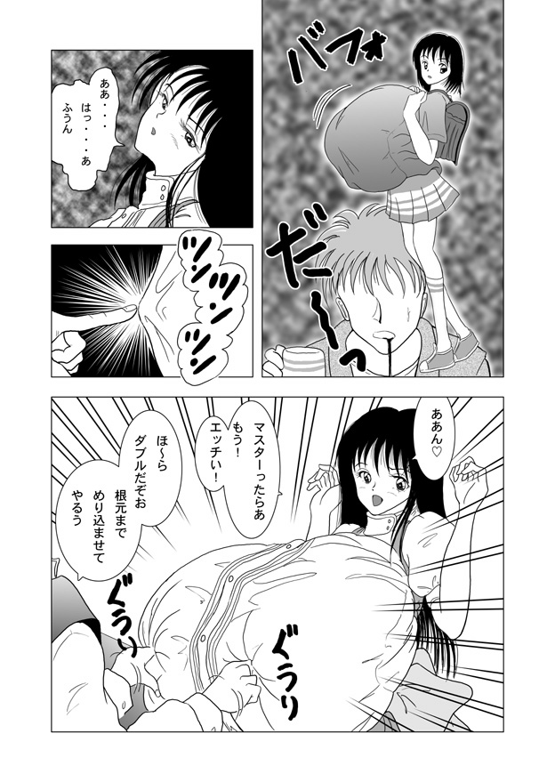 Chounyuu Shoujo Rikako-chan page 8 full