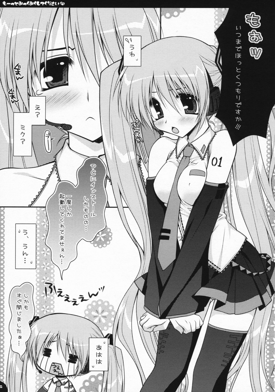 Motto Mikku Miku Shite Kudasai page 4 full