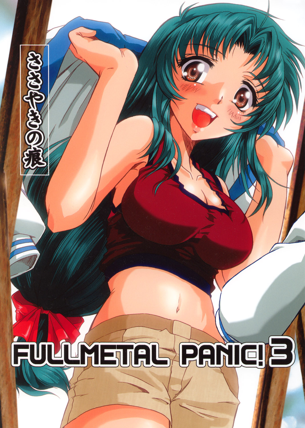 Full Metal Panic! 3 - Sasayaki no Ato page 1 full