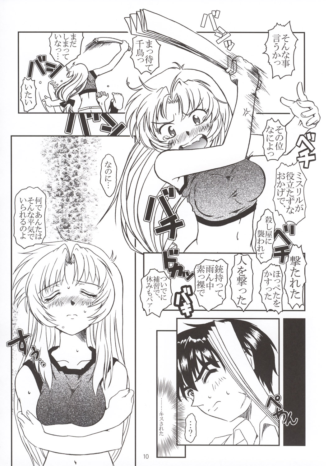 Full Metal Panic! 3 - Sasayaki no Ato page 10 full
