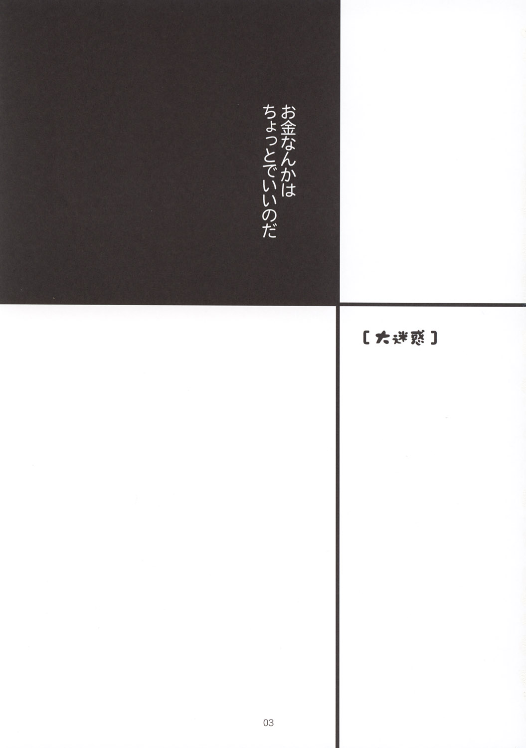 Full Metal Panic! 3 - Sasayaki no Ato page 3 full