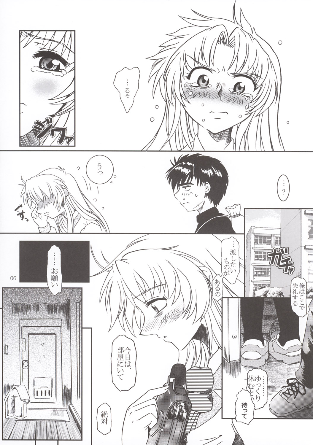 Full Metal Panic! 3 - Sasayaki no Ato page 6 full