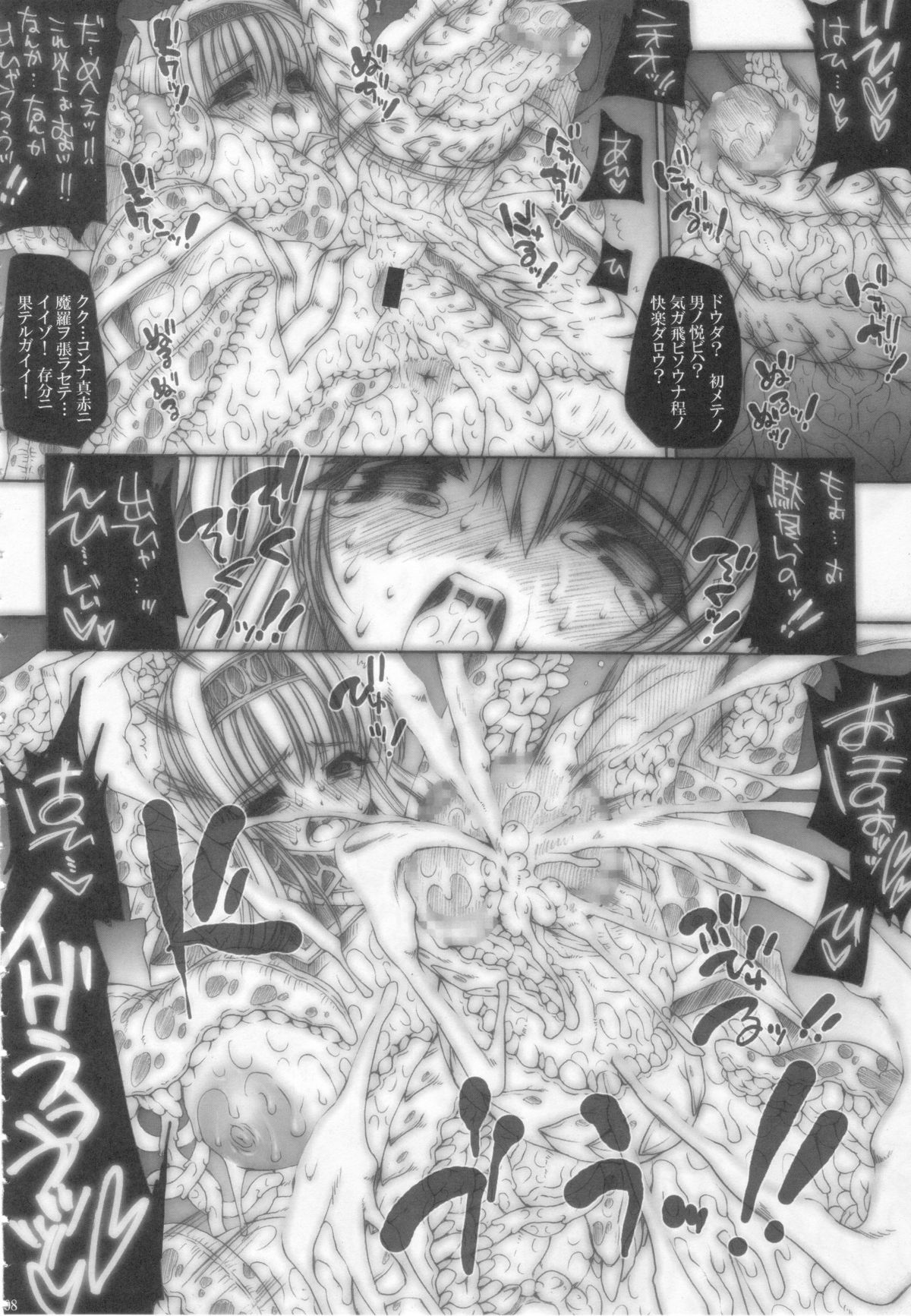 VALKYRIE SLAVE page 7 full