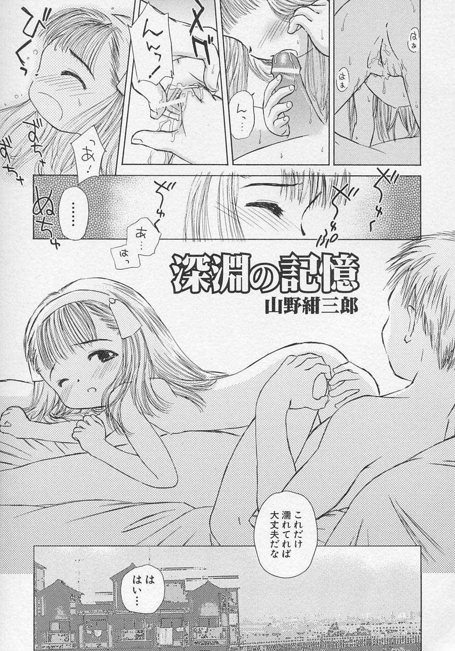 Hinnyuu Biyori page 8 full