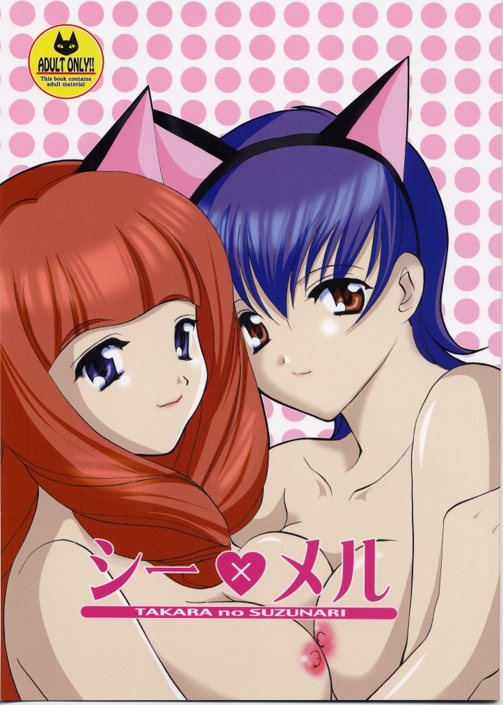 Ci x Mell page 1 full