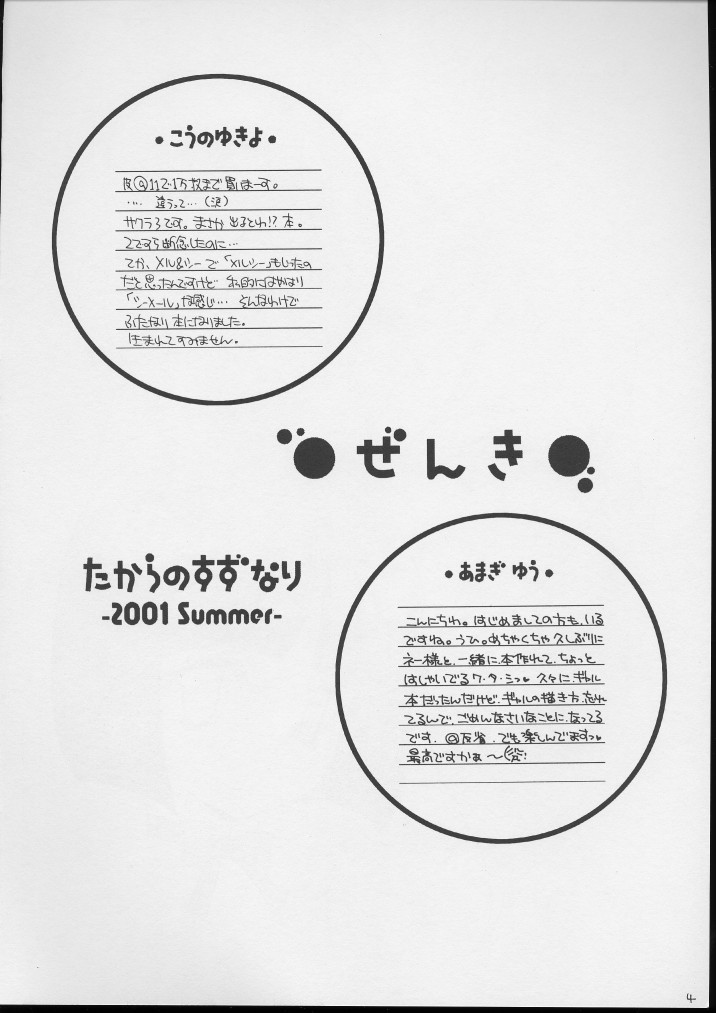 Ci x Mell page 3 full