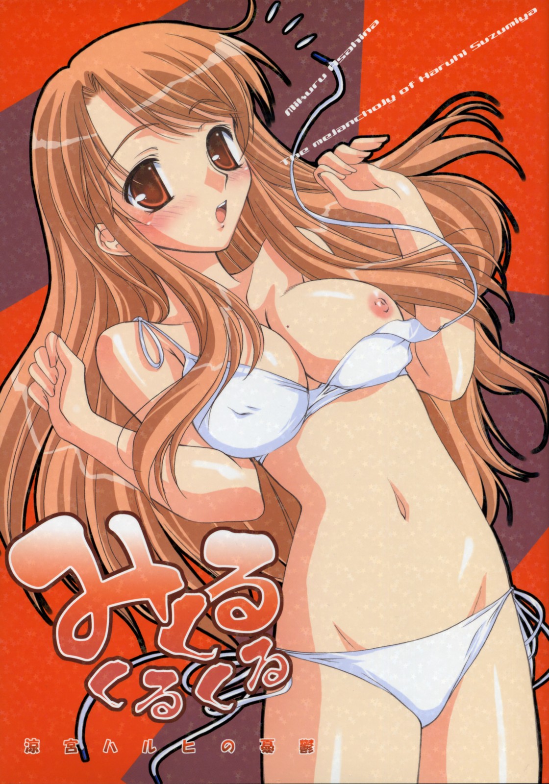 Mikuru Kurukuru page 1 full