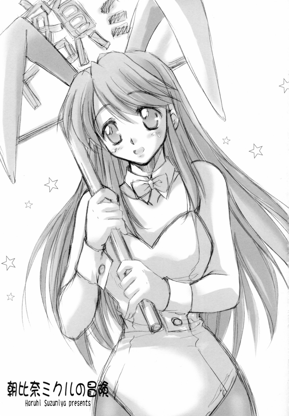 Mikuru Kurukuru page 3 full