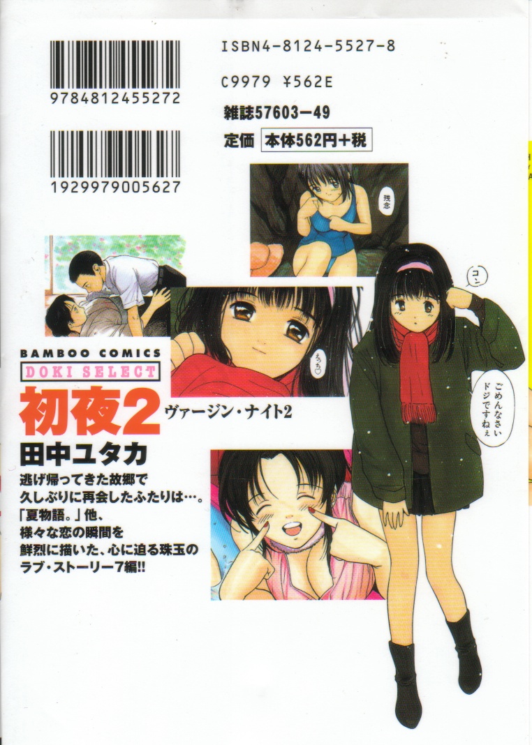 Virgin Night 2 page 2 full