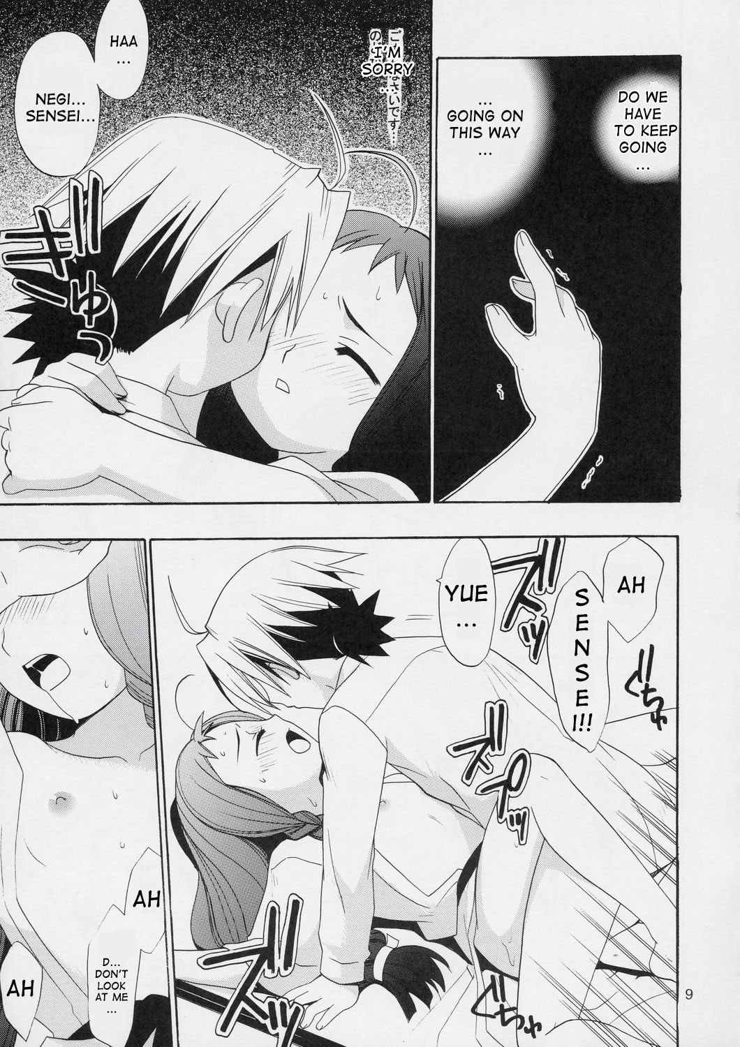 Negi Chari! 3 page 8 full