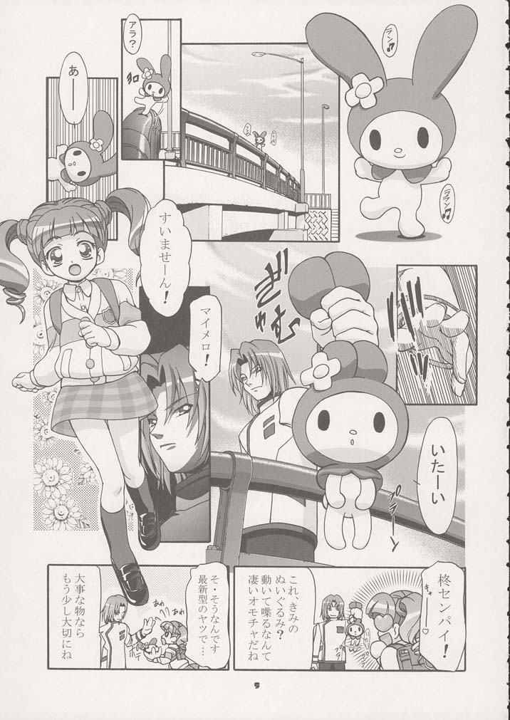 Melo-Melody page 2 full