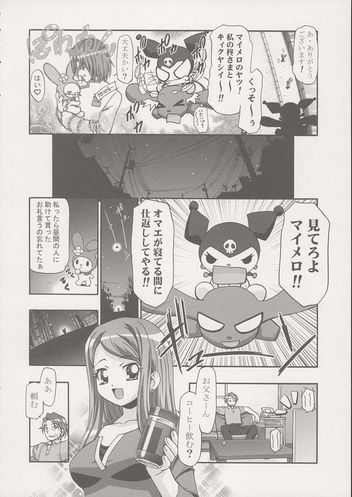 Melo-Melody page 3 full