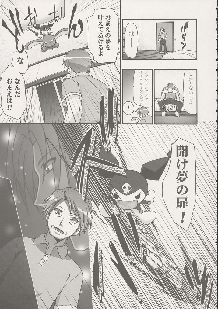 Melo-Melody page 6 full