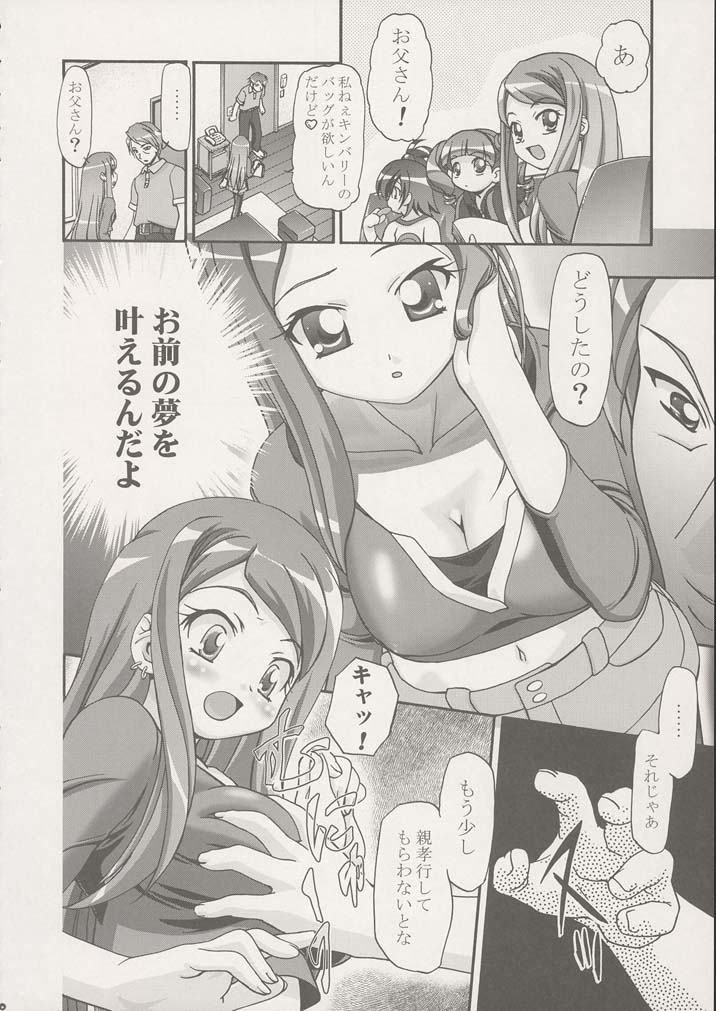 Melo-Melody page 7 full