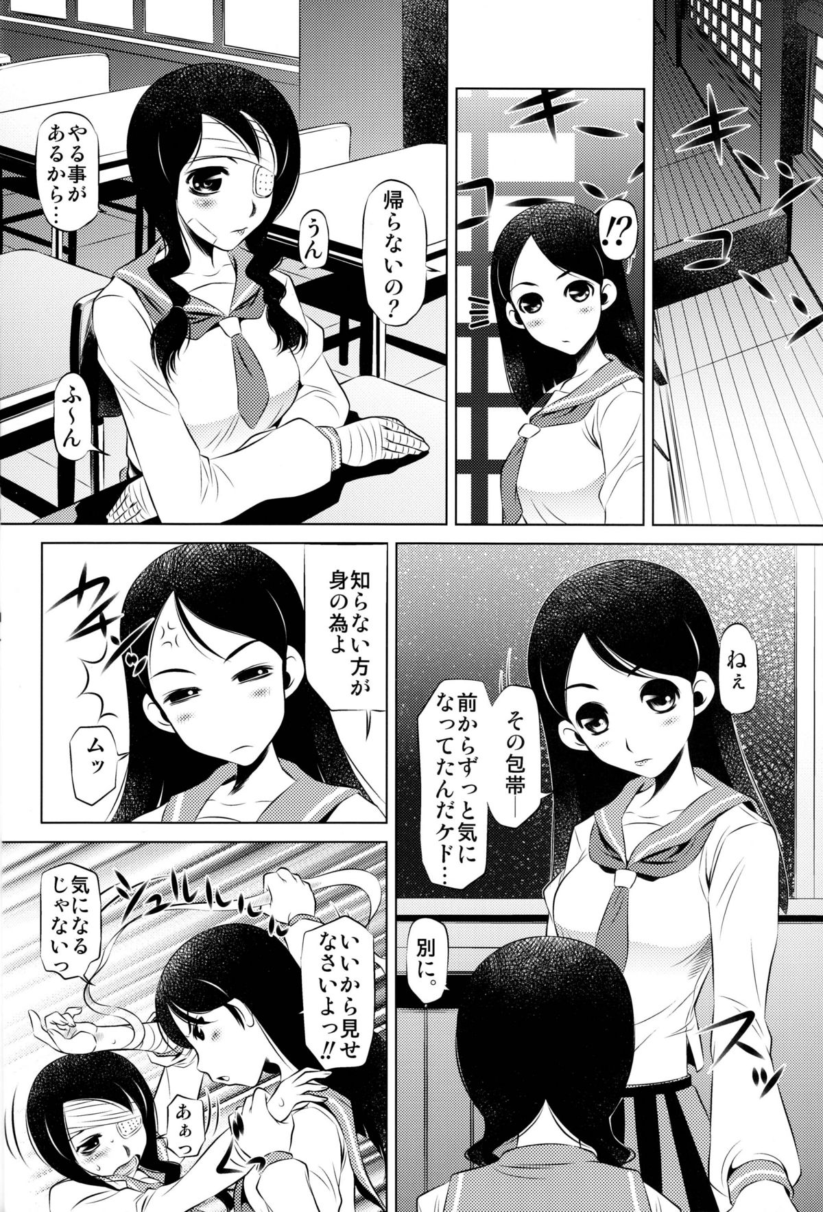 Sayonara Zetsubou Seito page 3 full