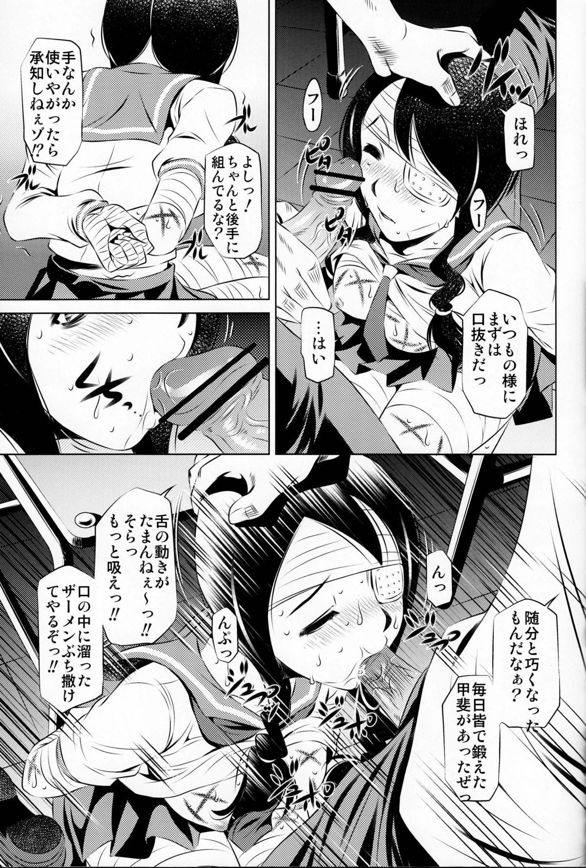 Sayonara Zetsubou Seito page 6 full