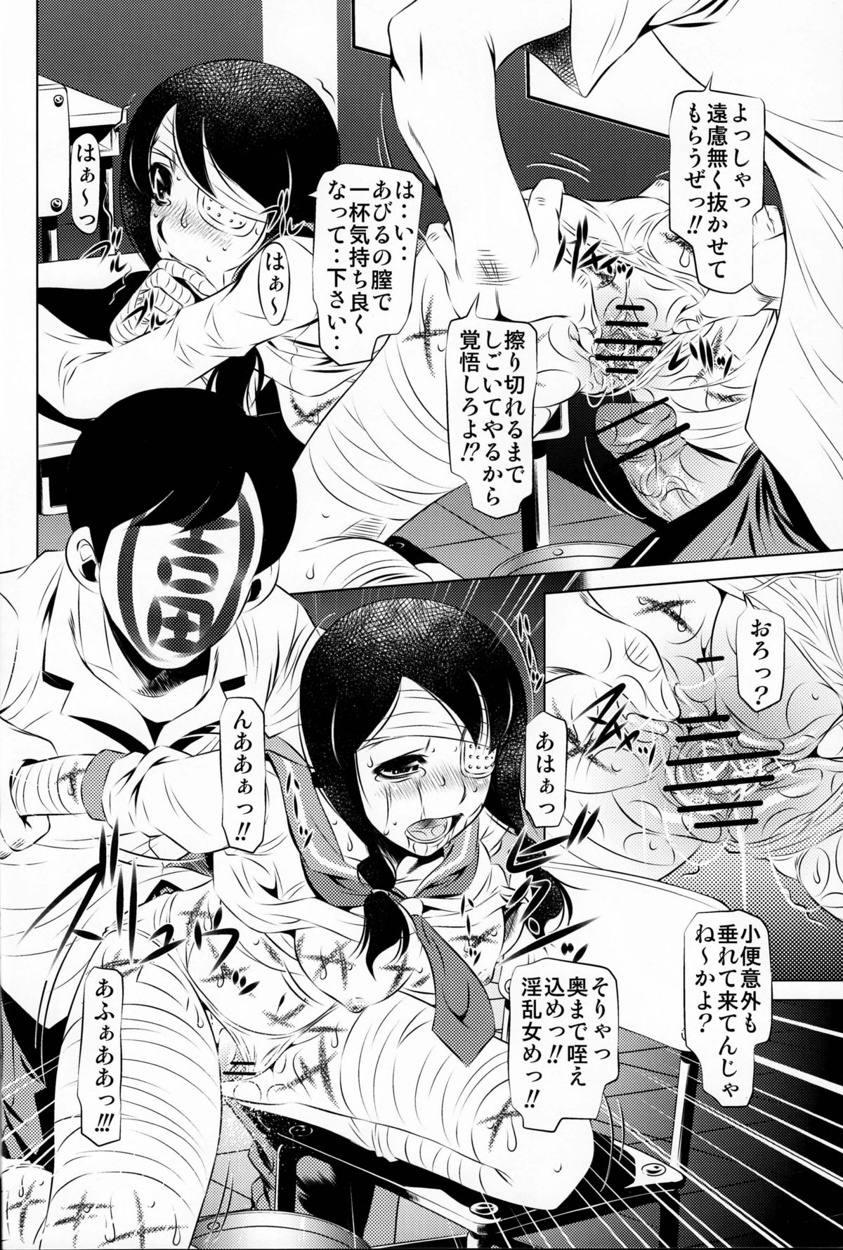 Sayonara Zetsubou Seito page 9 full