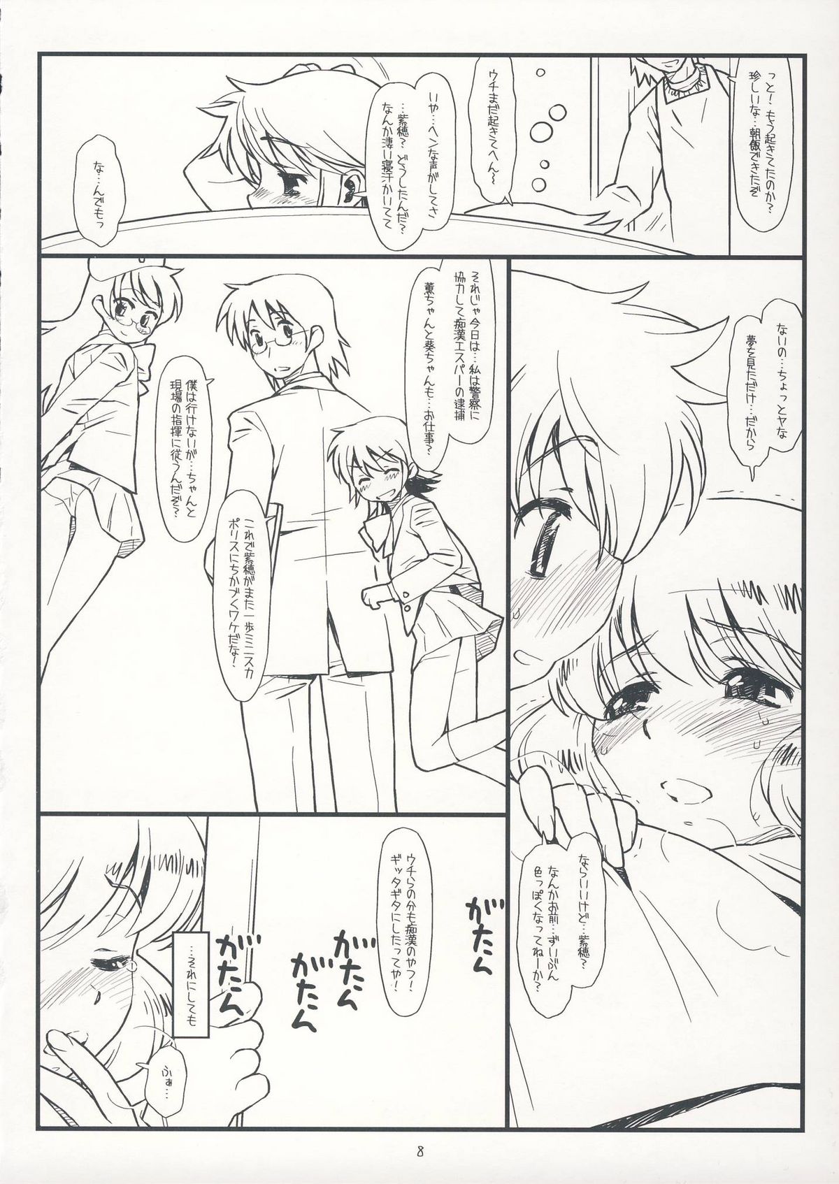 Suffer Little Children page 7 full