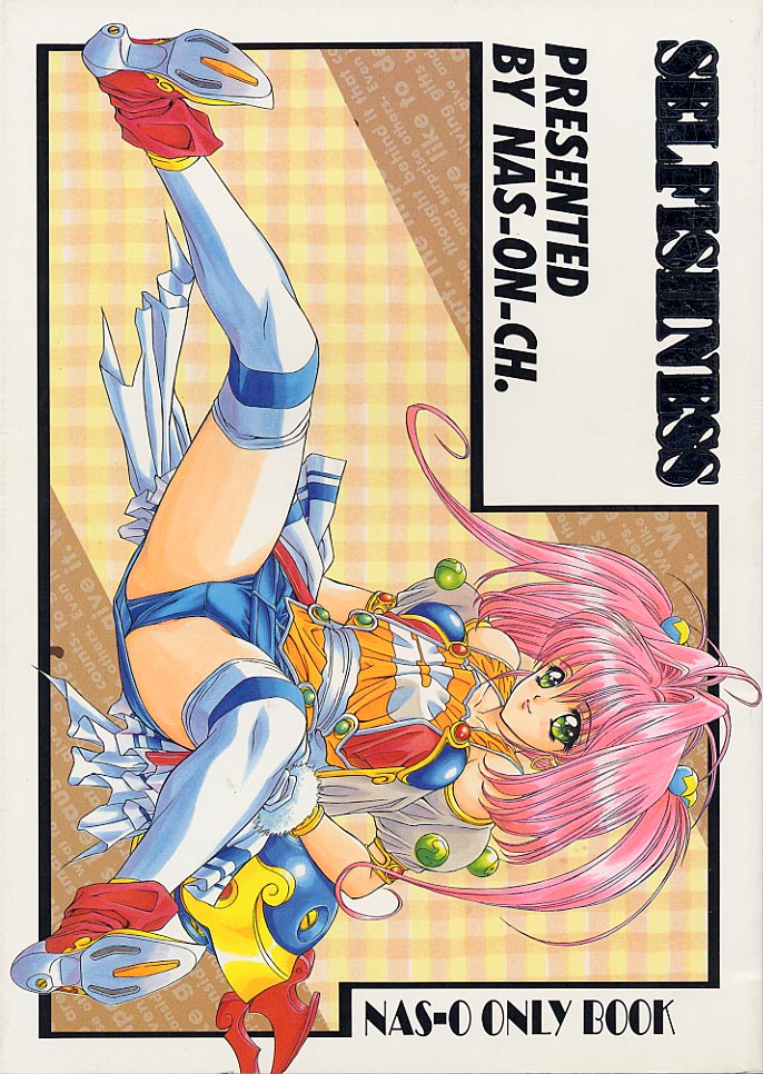 Selfishness page 1 full