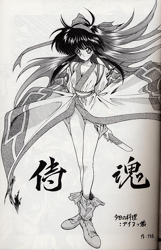 Selfishness page 6 full