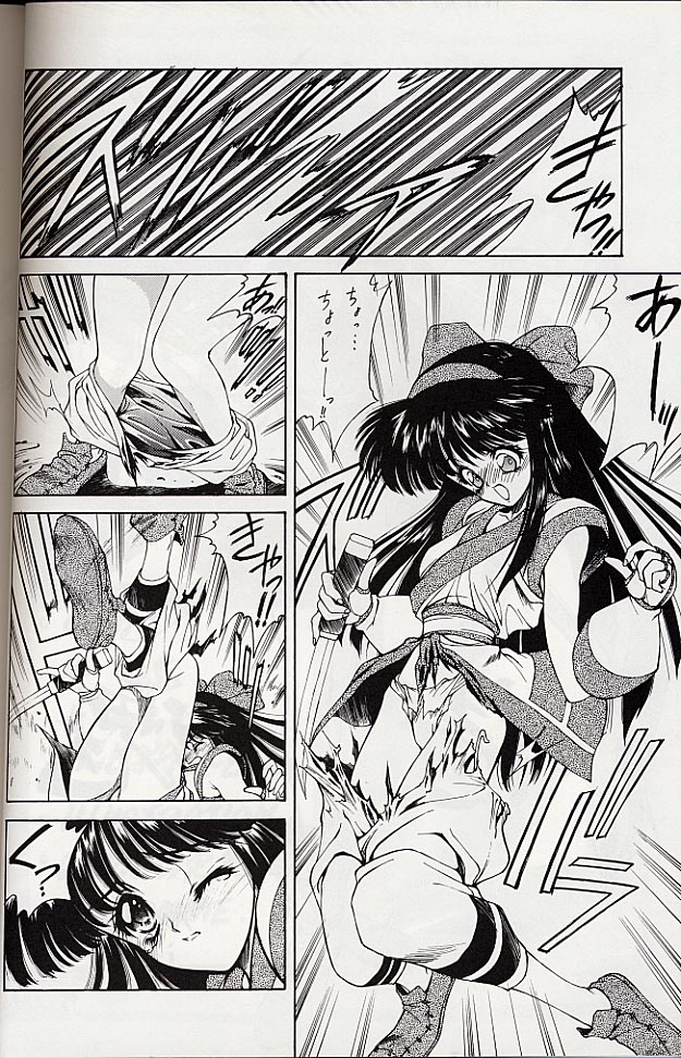 Selfishness page 7 full