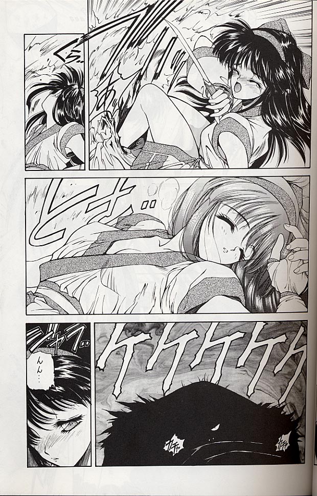 Selfishness page 8 full