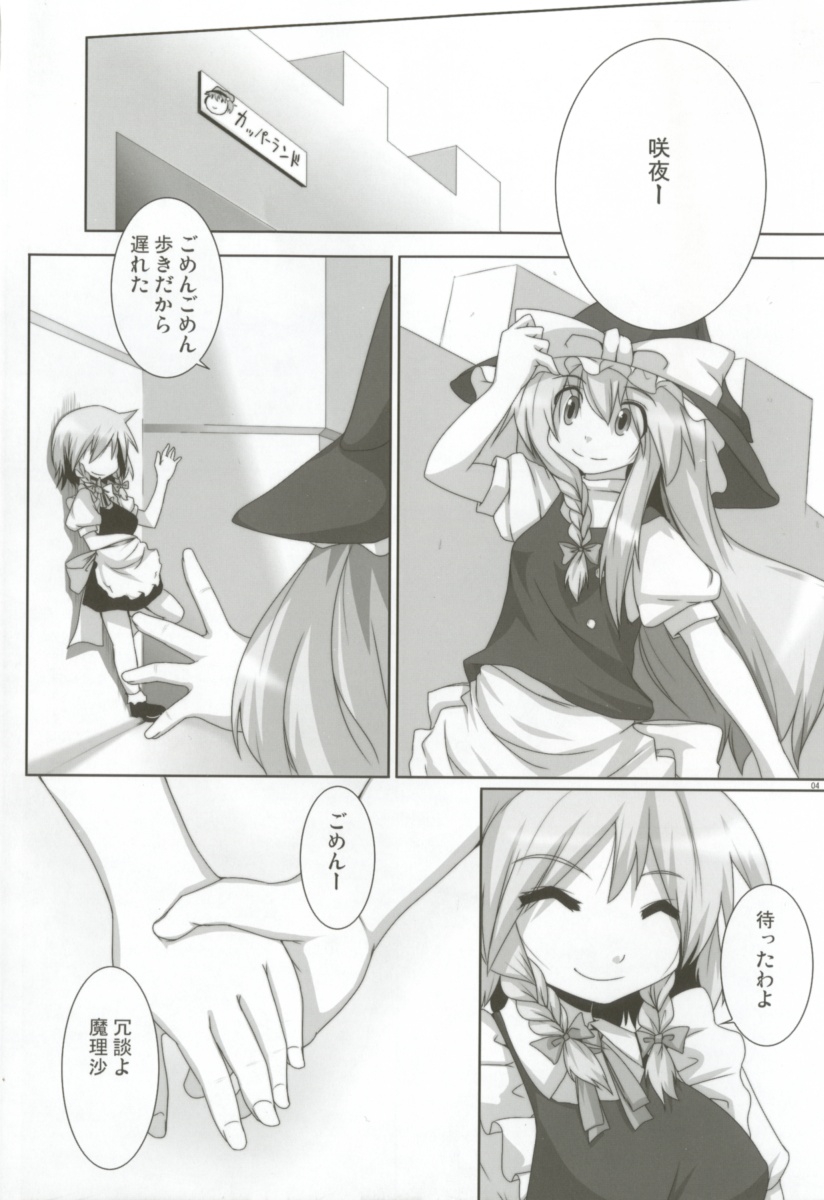 Lunatic Nightmare Kui page 3 full