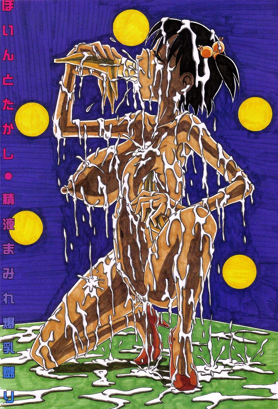 Shirumamire Chichinaburi page 7 full