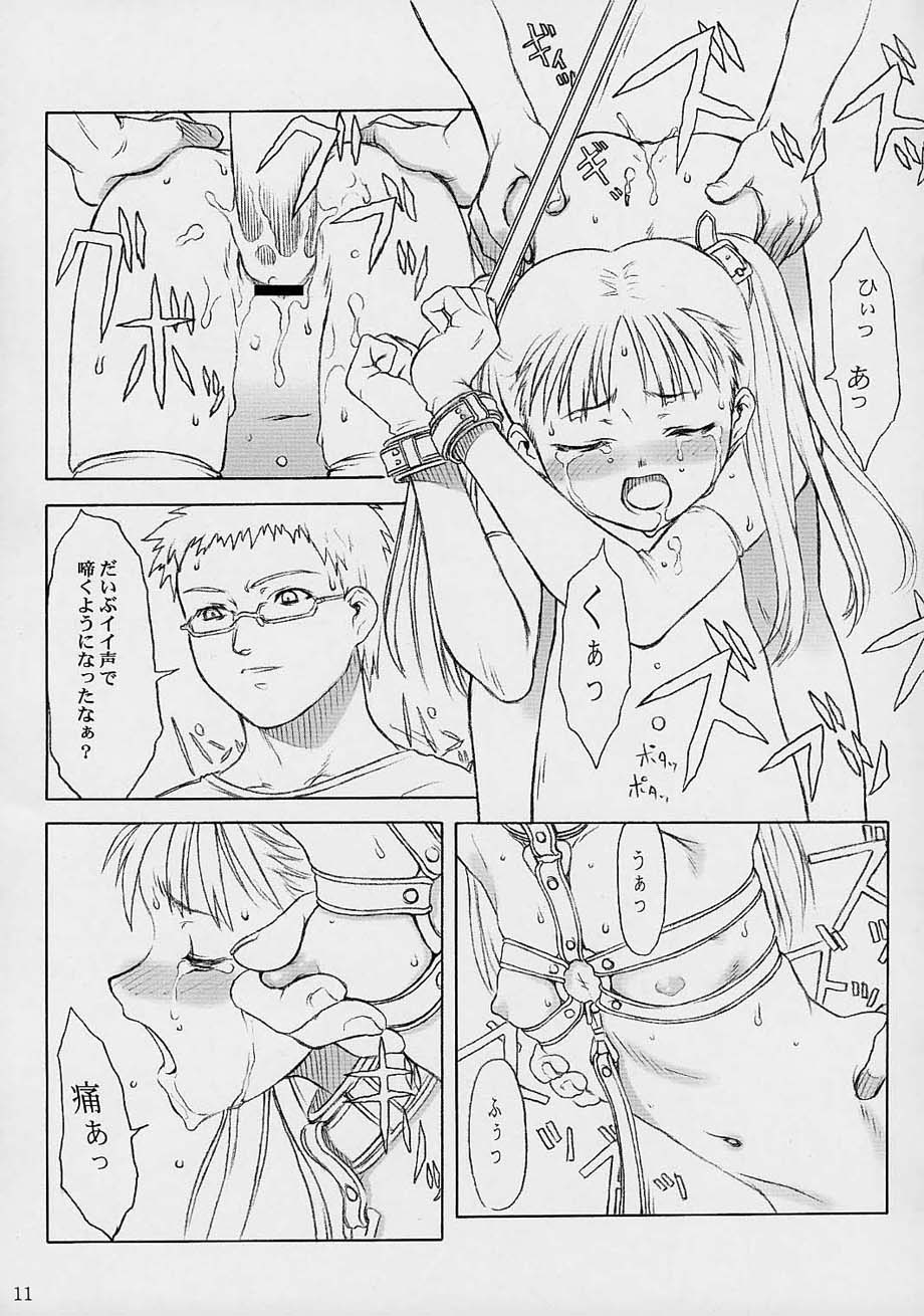 TINPAO Vol. 1.05 page 10 full