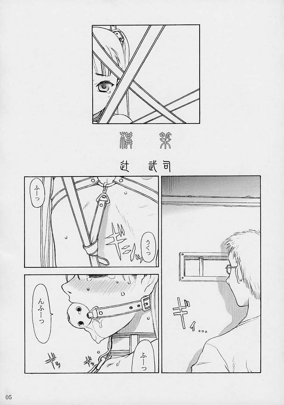 TINPAO Vol. 1.05 page 4 full