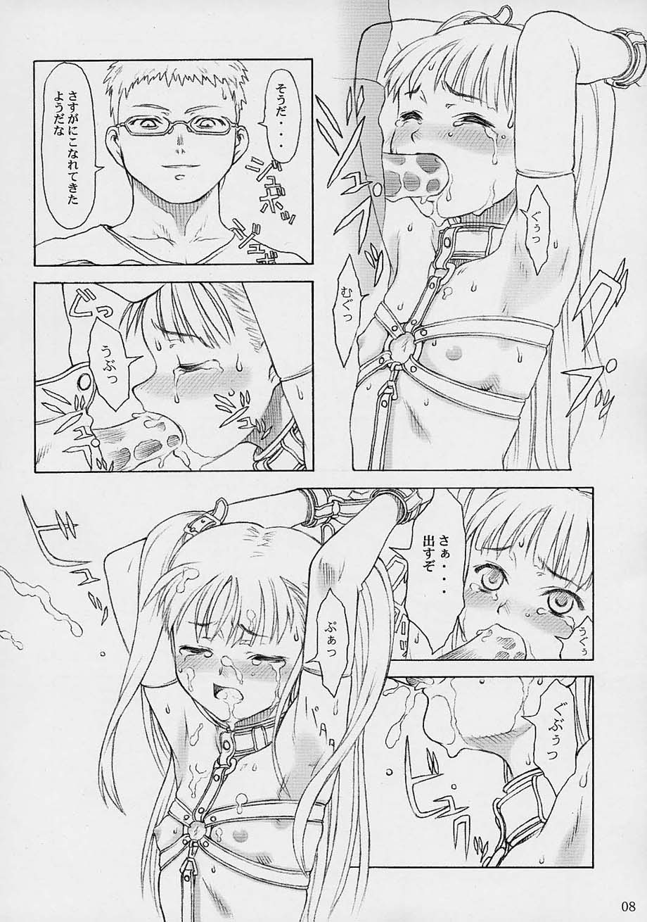 TINPAO Vol. 1.05 page 7 full