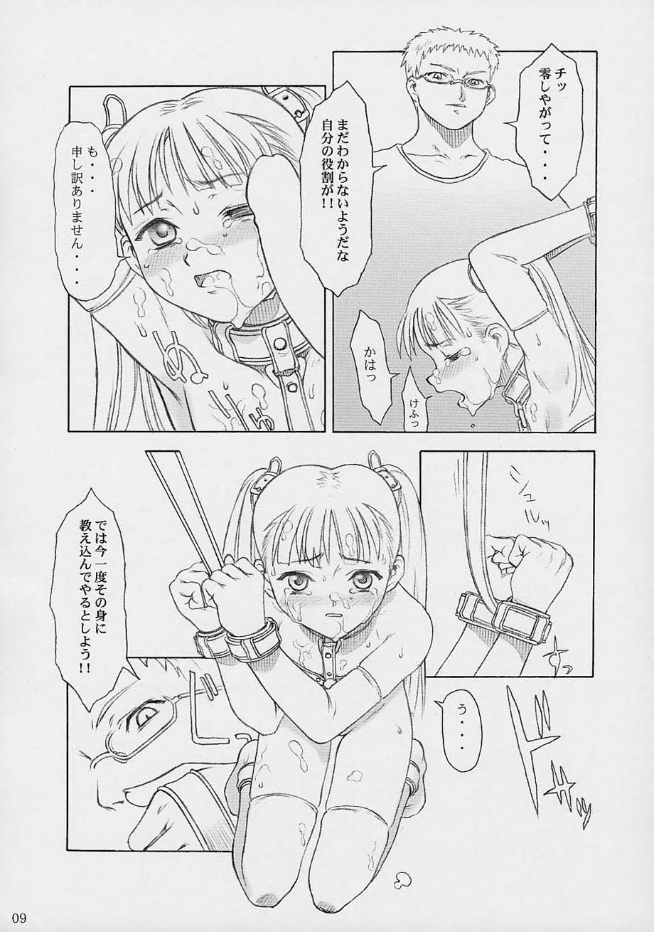 TINPAO Vol. 1.05 page 8 full