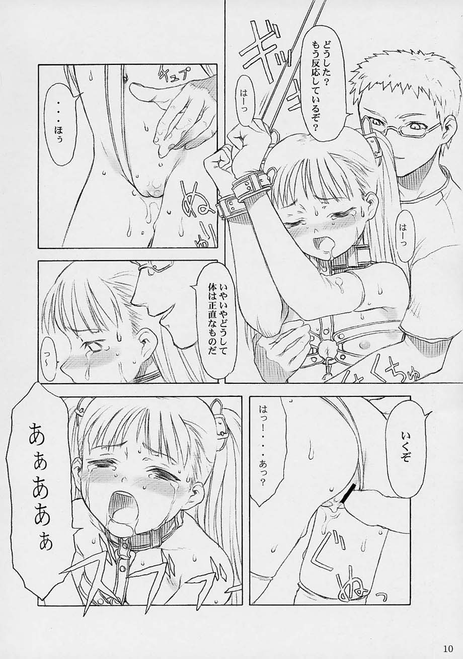 TINPAO Vol. 1.05 page 9 full