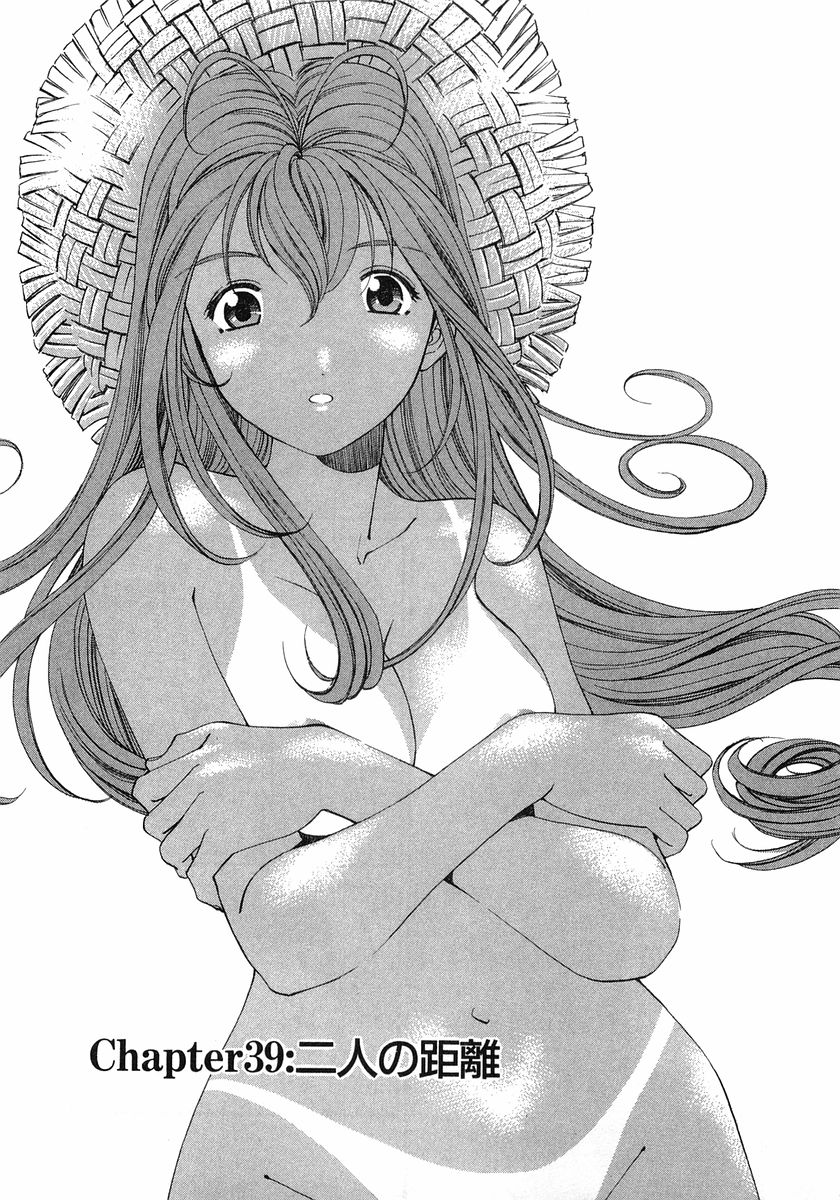 Virgin Na Kankei 6 page 6 full