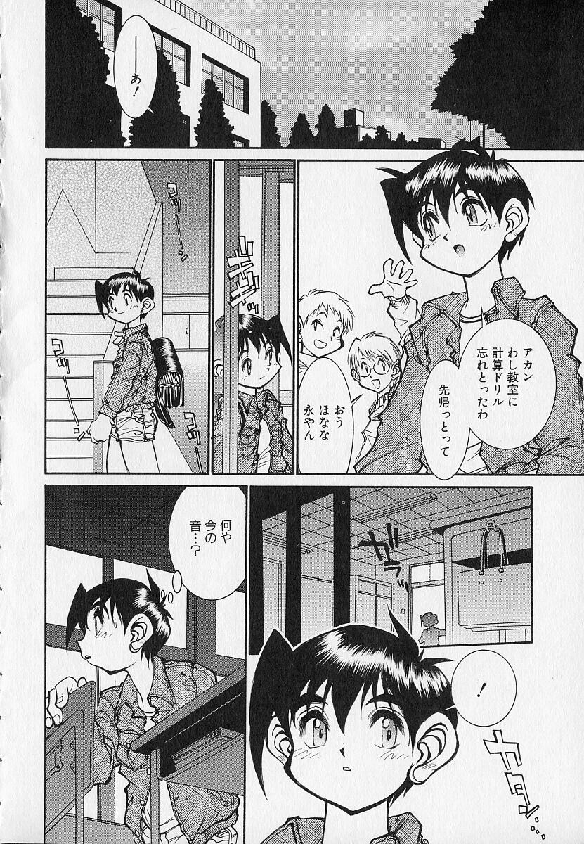 Season 2 page 10 full