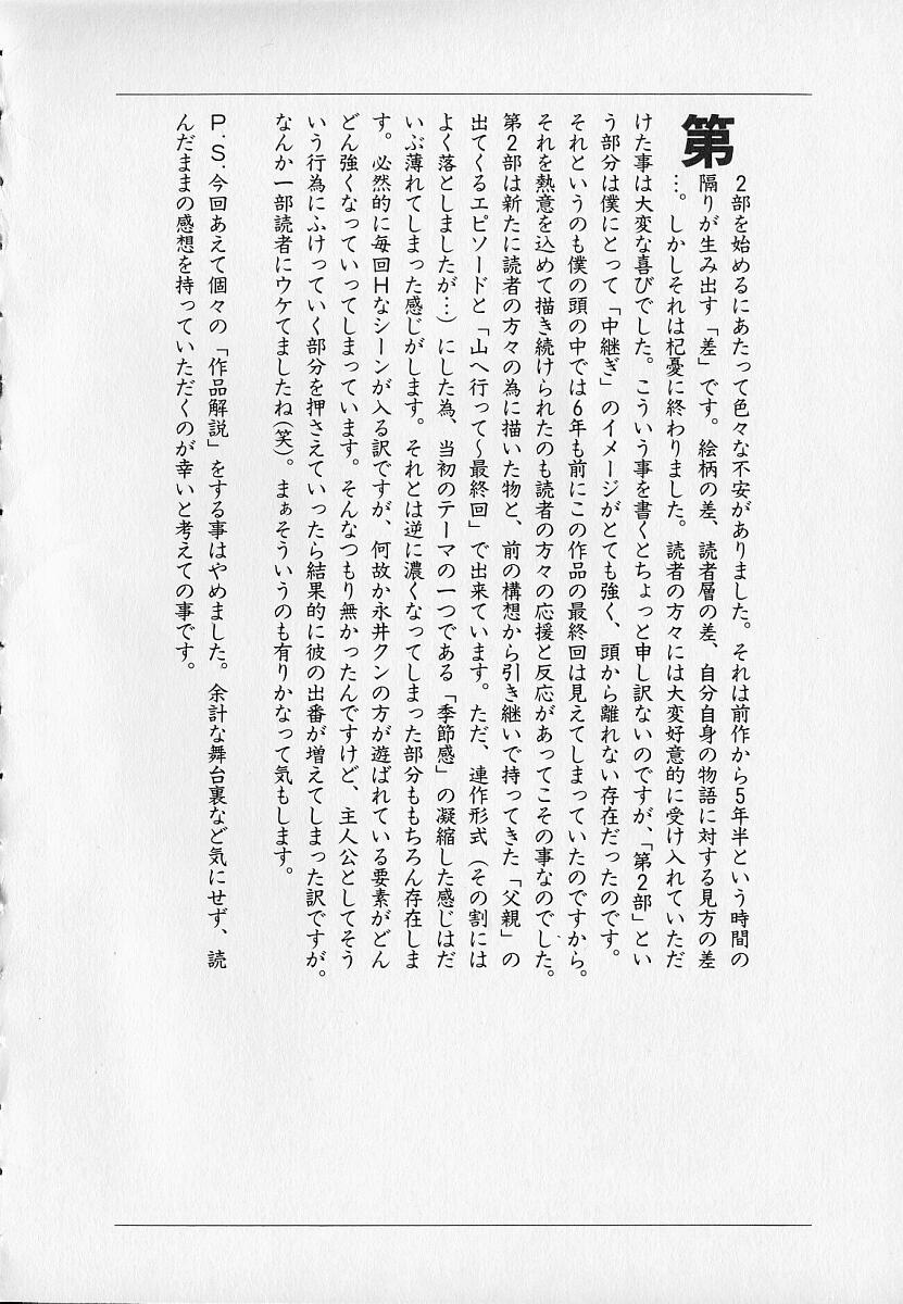 Season 2 page 6 full