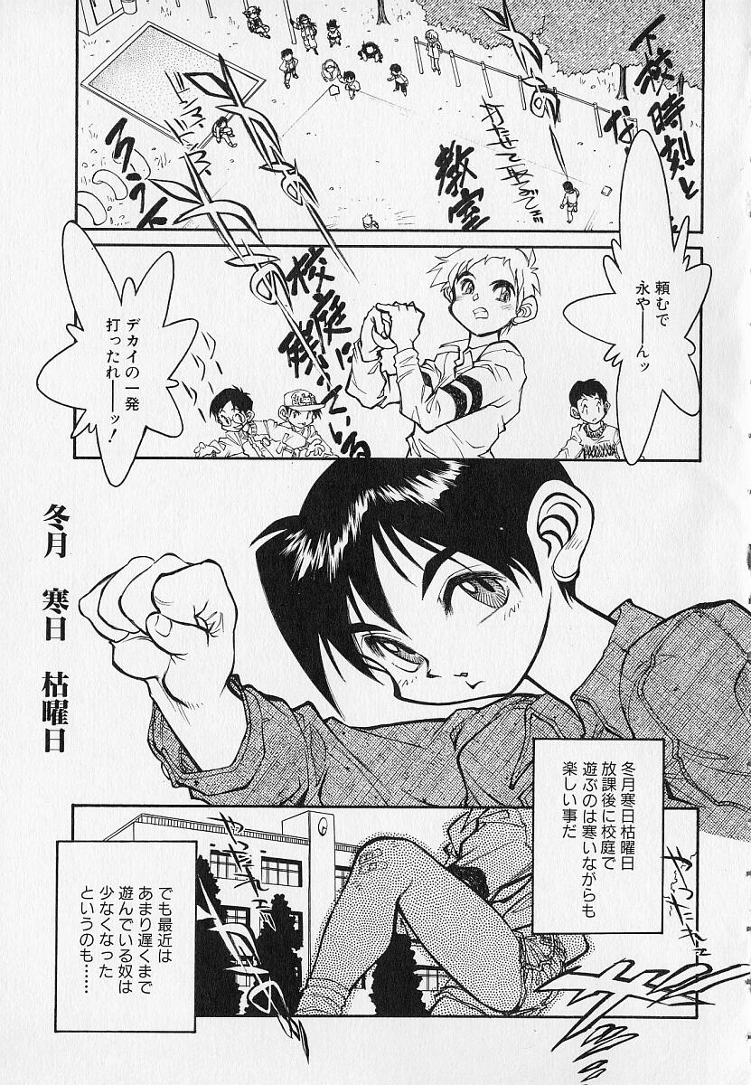 Season 2 page 7 full