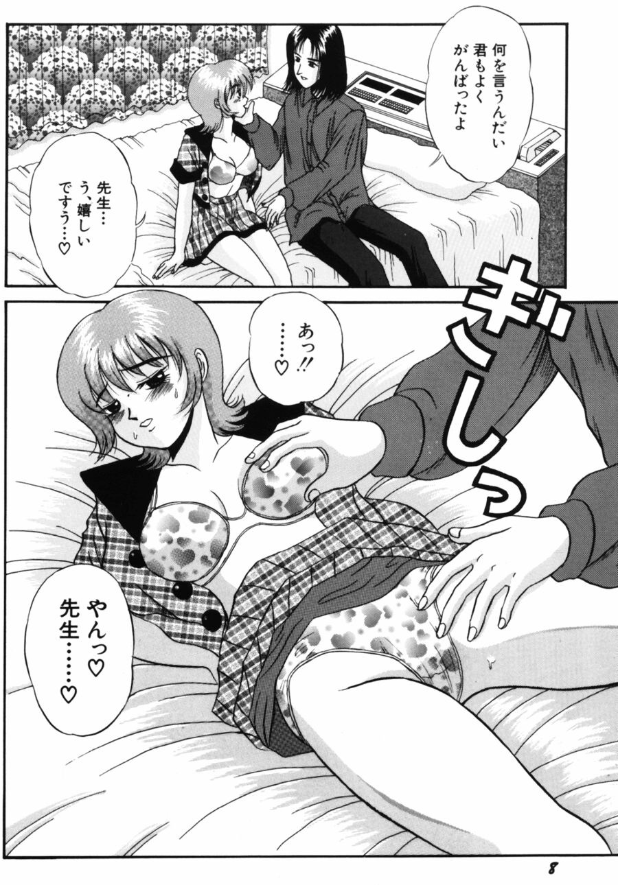 Modaeru Kimi ga Itoshii page 10 full