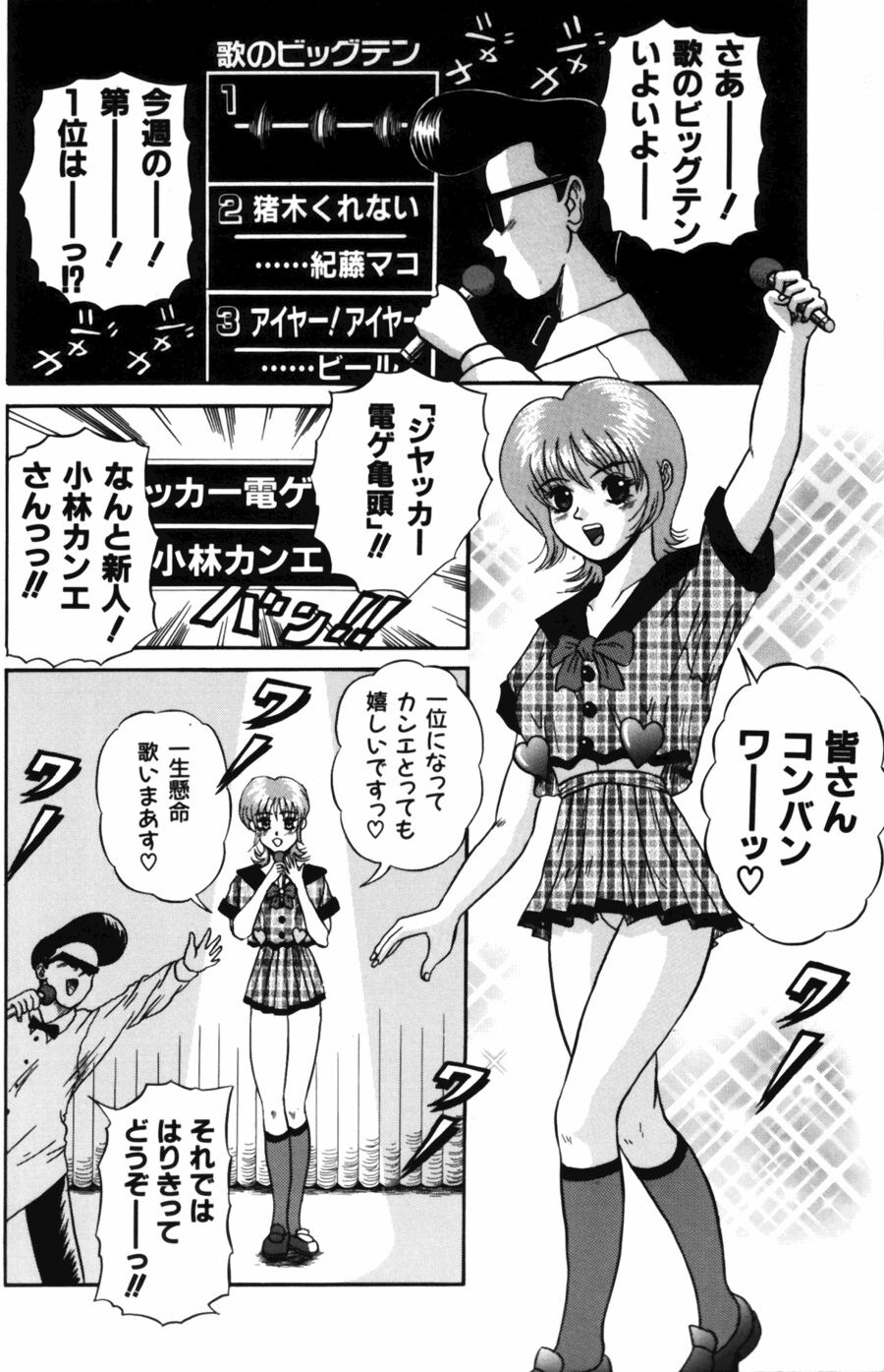 Modaeru Kimi ga Itoshii page 6 full