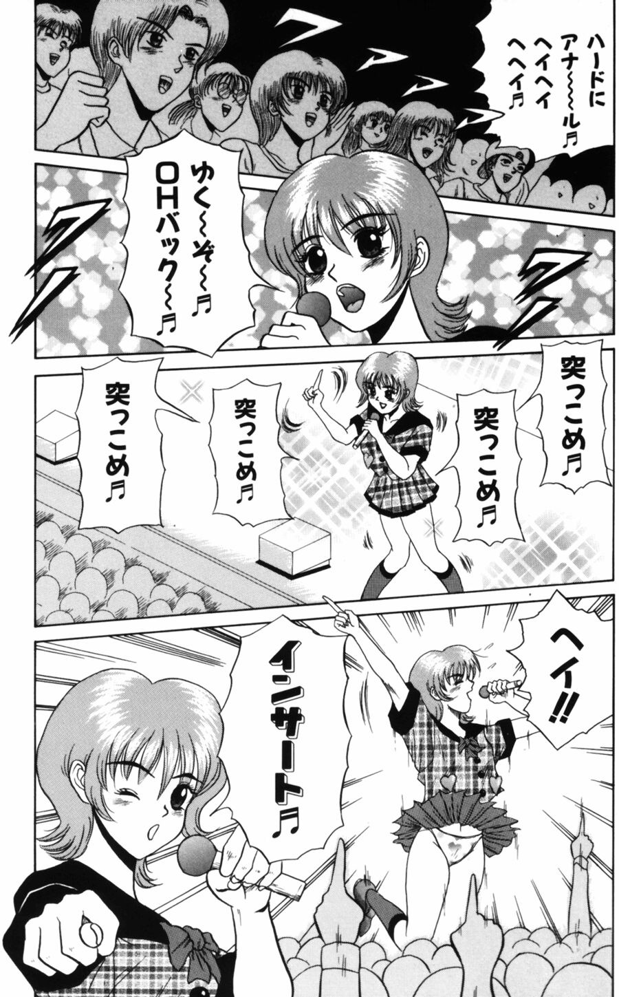 Modaeru Kimi ga Itoshii page 7 full