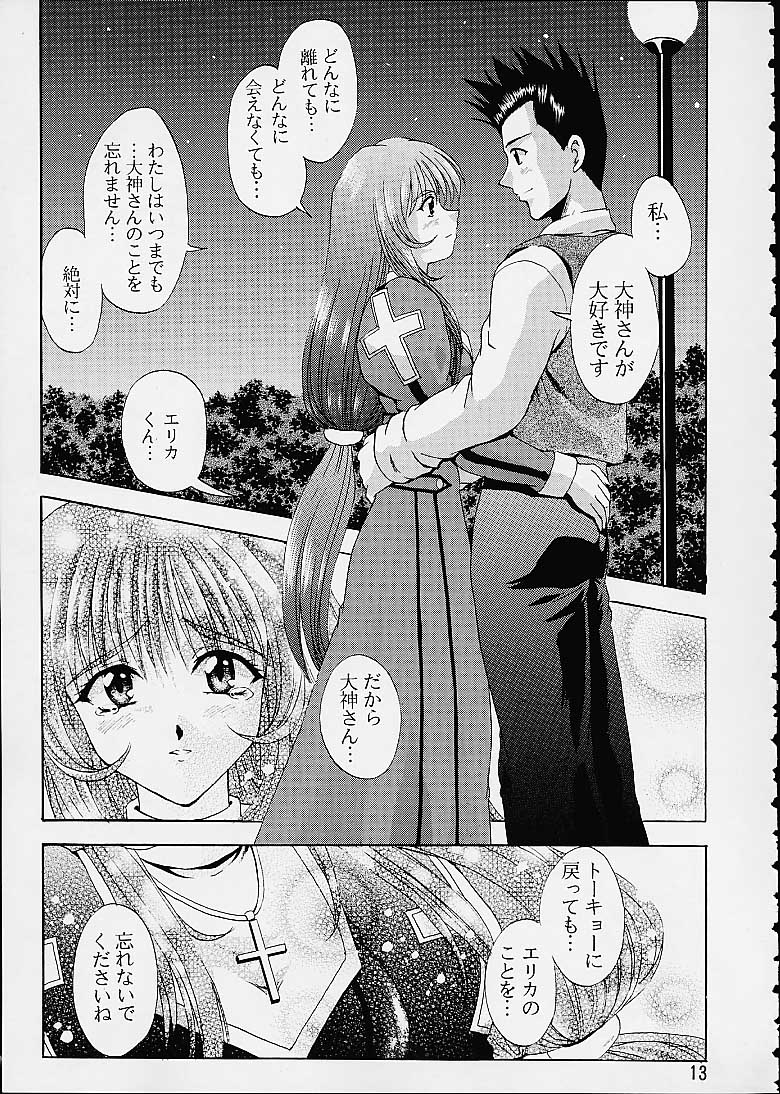 Otome-tachi no Koiuta San page 10 full