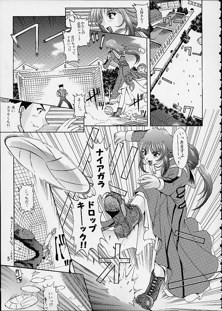 Otome-tachi no Koiuta San page 2 full