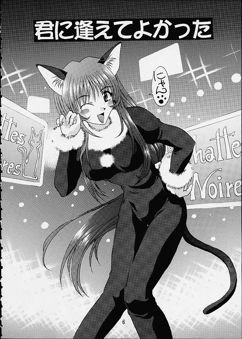 Otome-tachi no Koiuta San page 3 full