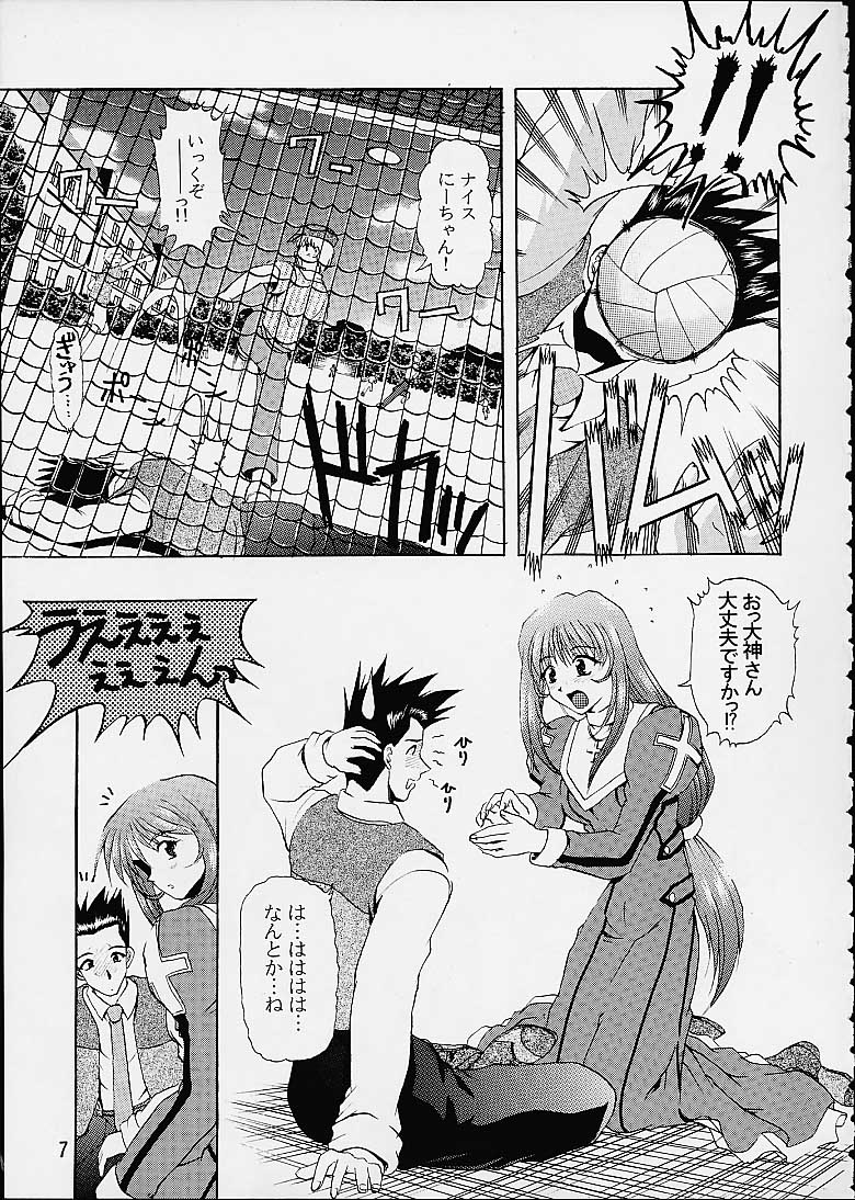 Otome-tachi no Koiuta San page 4 full